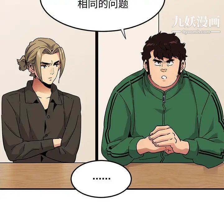 《闯入我们家的H先生》漫画 第54話