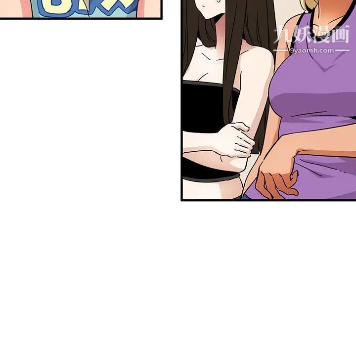 《闯入我们家的H先生》漫画 第54話