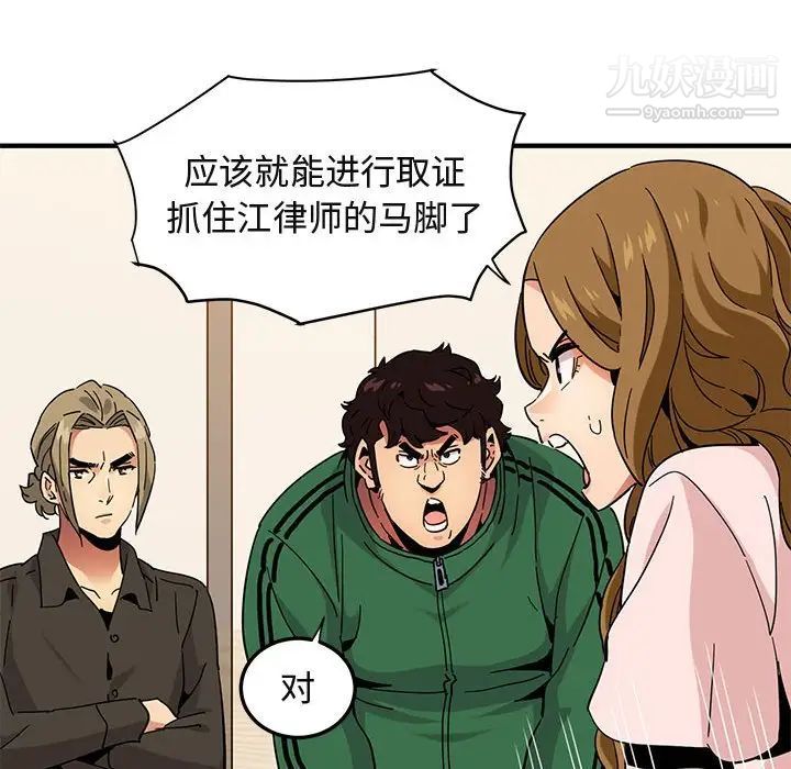 《闯入我们家的H先生》漫画 第54話
