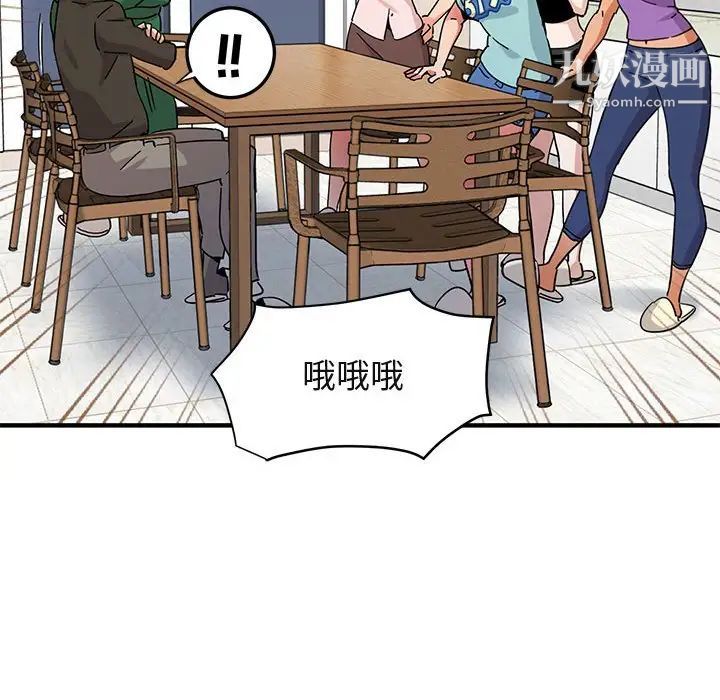 《闯入我们家的H先生》漫画 第54話