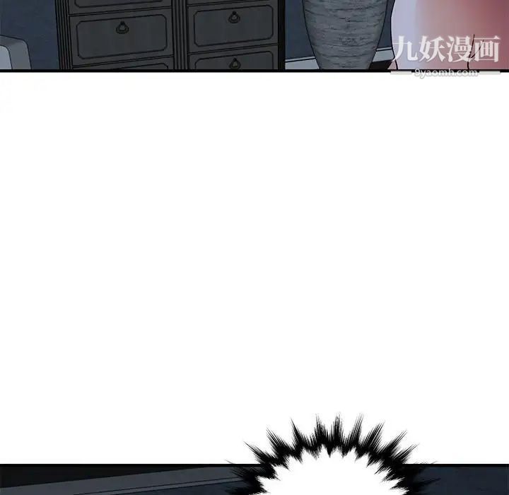 《闯入我们家的H先生》漫画 第54話