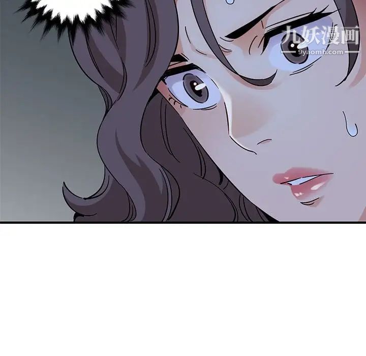 《闯入我们家的H先生》漫画 第54話