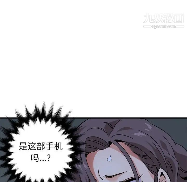 《闯入我们家的H先生》漫画 第54話