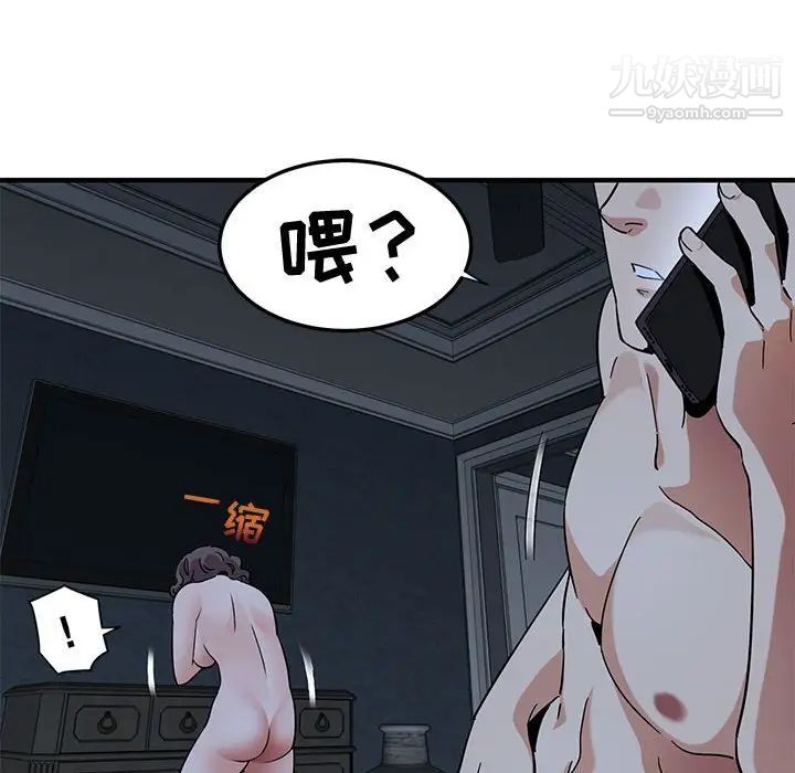 《闯入我们家的H先生》漫画 第54話