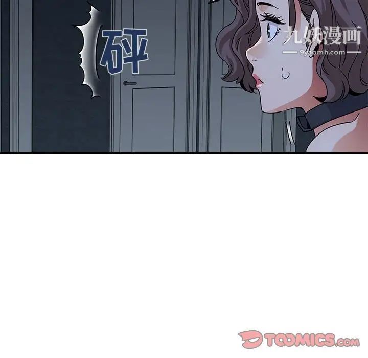 《闯入我们家的H先生》漫画 第54話