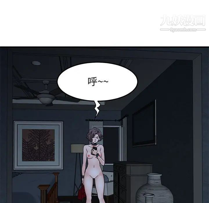 《闯入我们家的H先生》漫画 第54話
