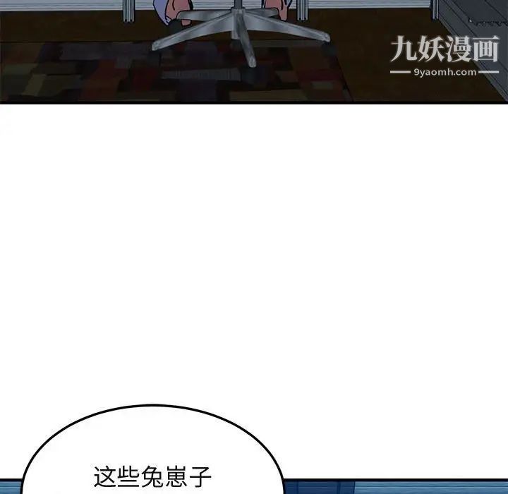 《闯入我们家的H先生》漫画 第54話