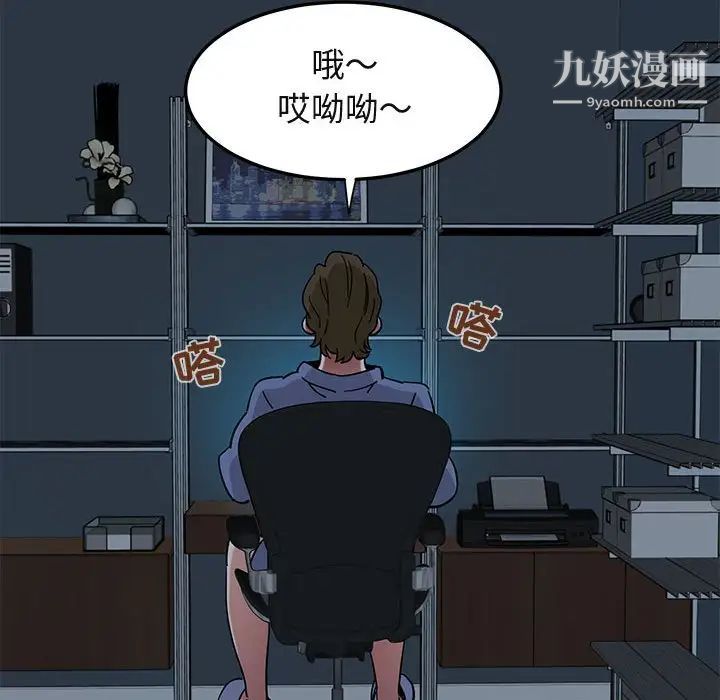 《闯入我们家的H先生》漫画 第54話