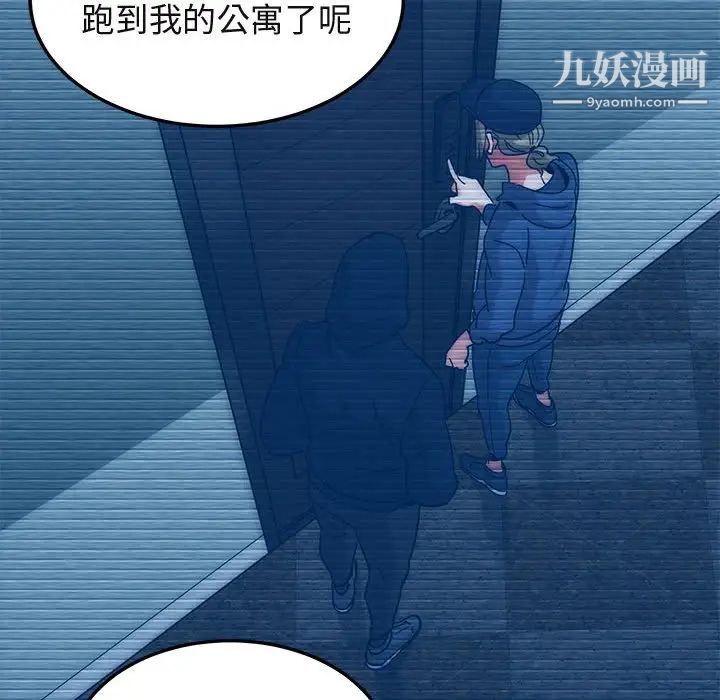 《闯入我们家的H先生》漫画 第54話