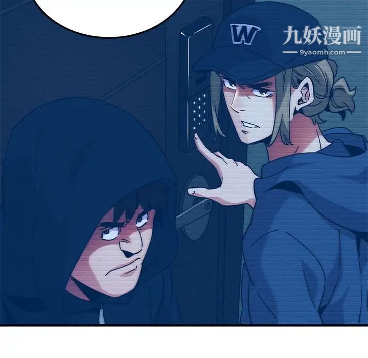 《闯入我们家的H先生》漫画 第54話