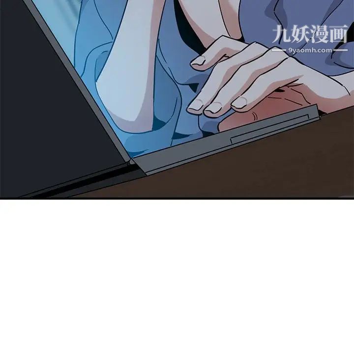 《闯入我们家的H先生》漫画 第54話