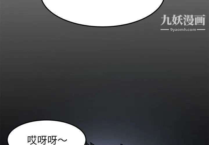 《闯入我们家的H先生》漫画 第55話