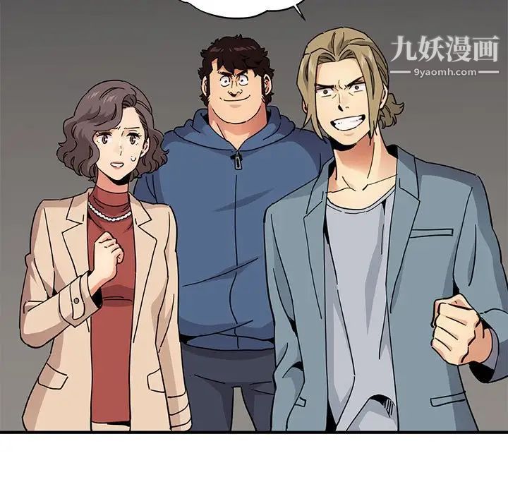 《闯入我们家的H先生》漫画 第55話
