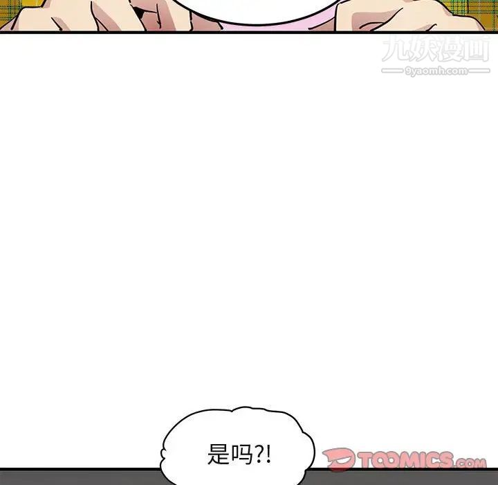 《闯入我们家的H先生》漫画 第55話