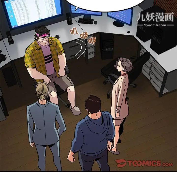 《闯入我们家的H先生》漫画 第55話
