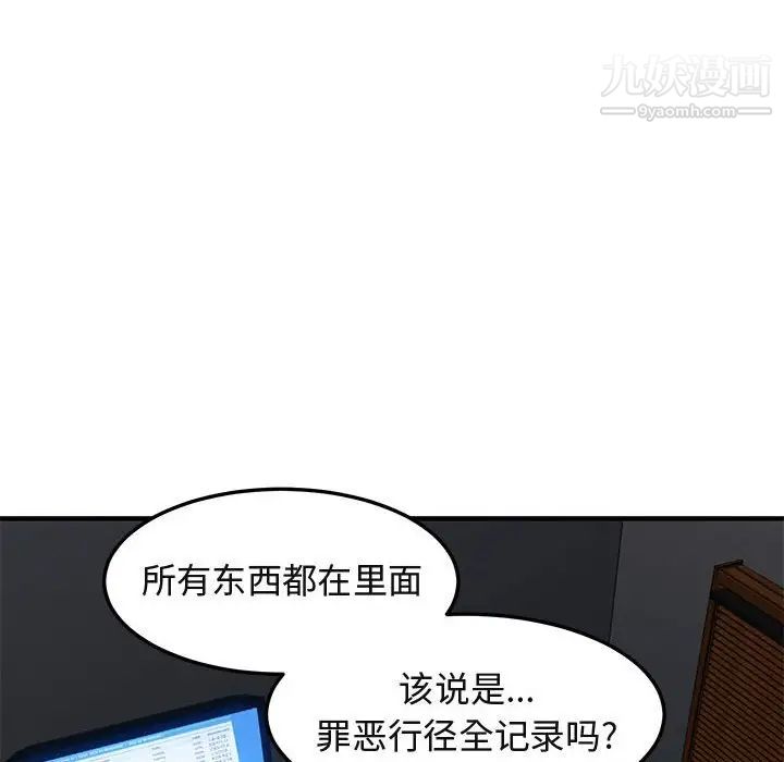 《闯入我们家的H先生》漫画 第55話