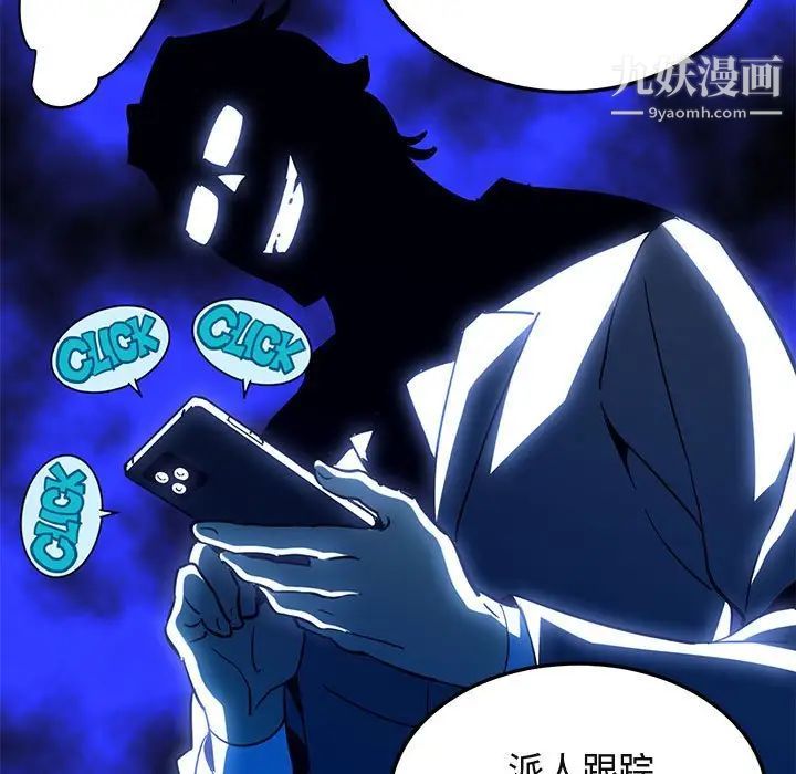 《闯入我们家的H先生》漫画 第55話