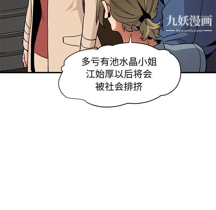 《闯入我们家的H先生》漫画 第55話