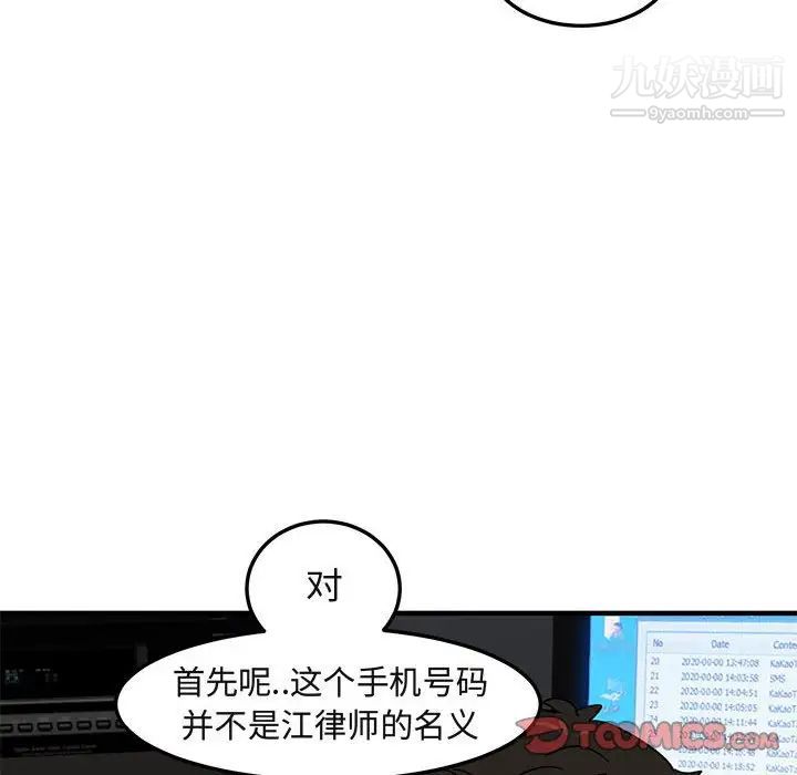 《闯入我们家的H先生》漫画 第55話