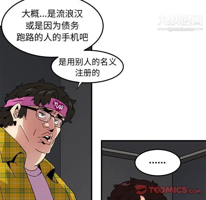 《闯入我们家的H先生》漫画 第55話