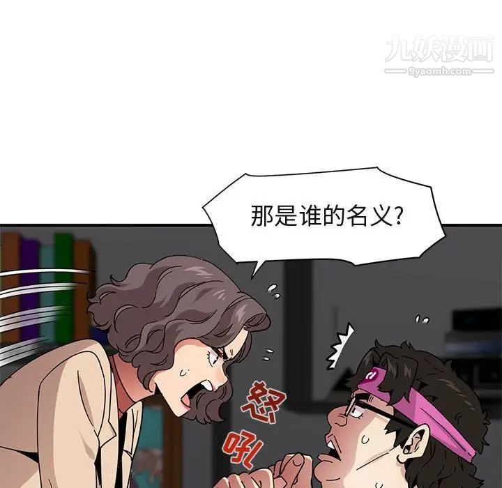 《闯入我们家的H先生》漫画 第55話