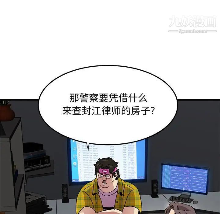 《闯入我们家的H先生》漫画 第55話