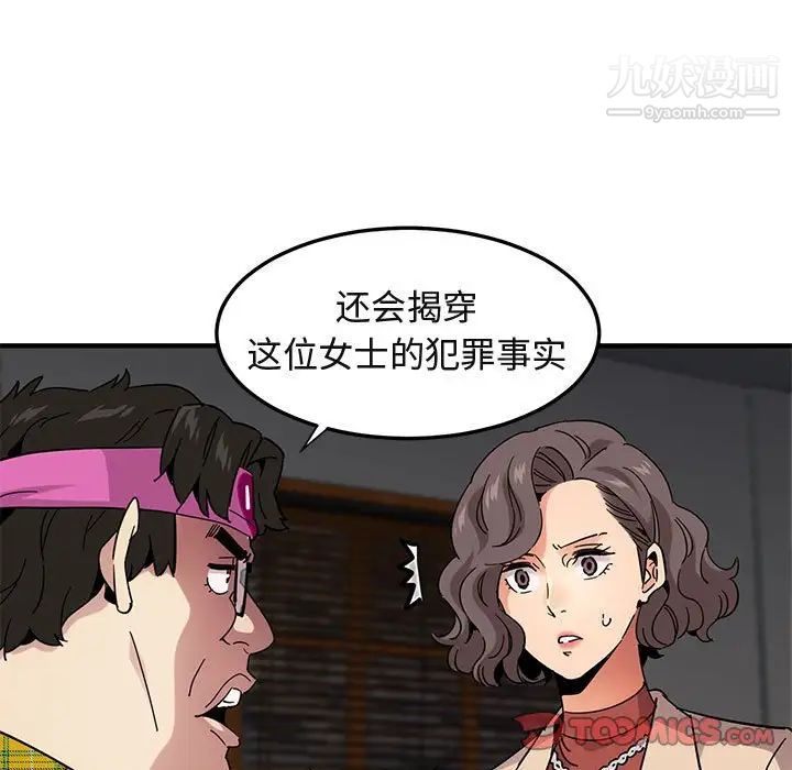 《闯入我们家的H先生》漫画 第55話