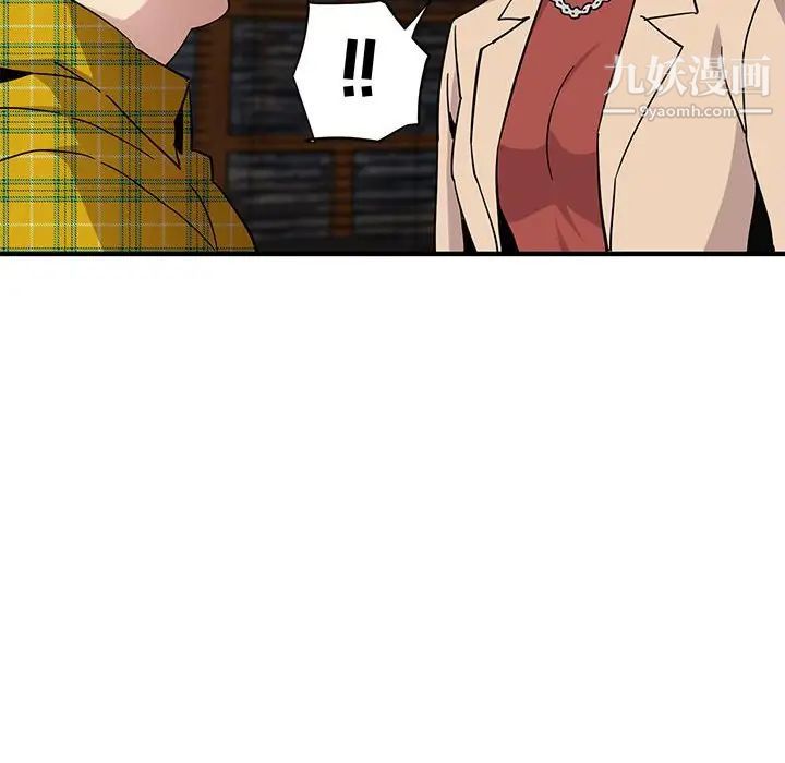 《闯入我们家的H先生》漫画 第55話