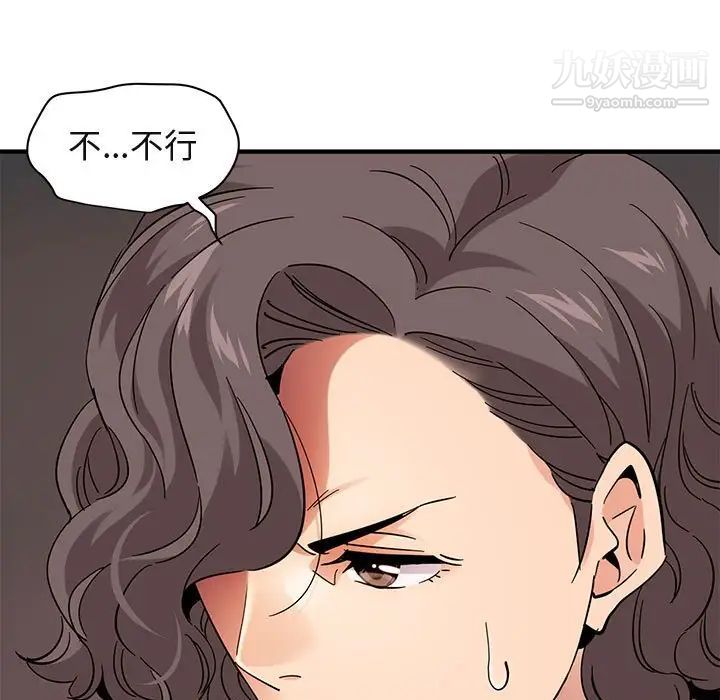 《闯入我们家的H先生》漫画 第55話