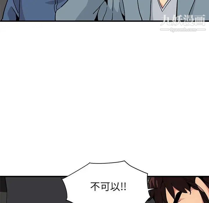 《闯入我们家的H先生》漫画 第55話