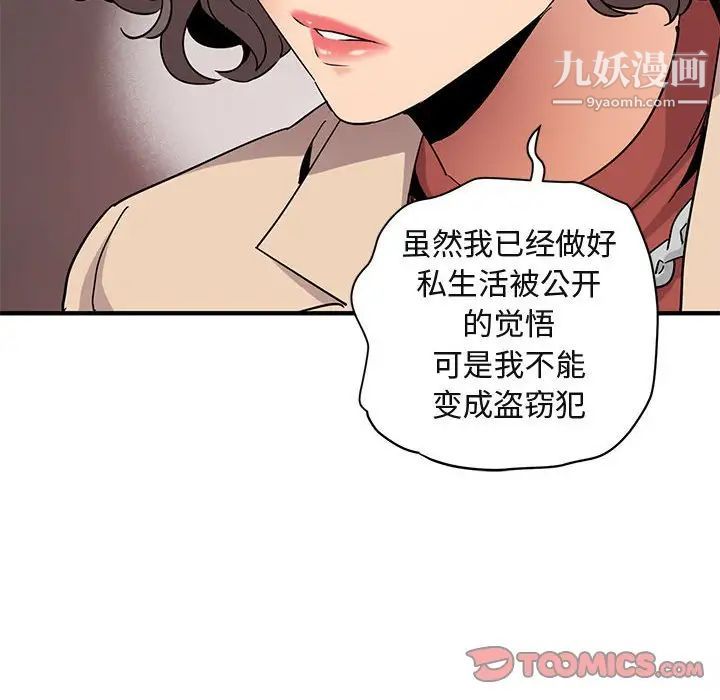 《闯入我们家的H先生》漫画 第55話