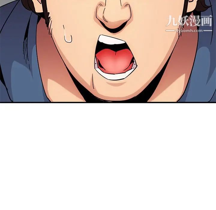 《闯入我们家的H先生》漫画 第55話