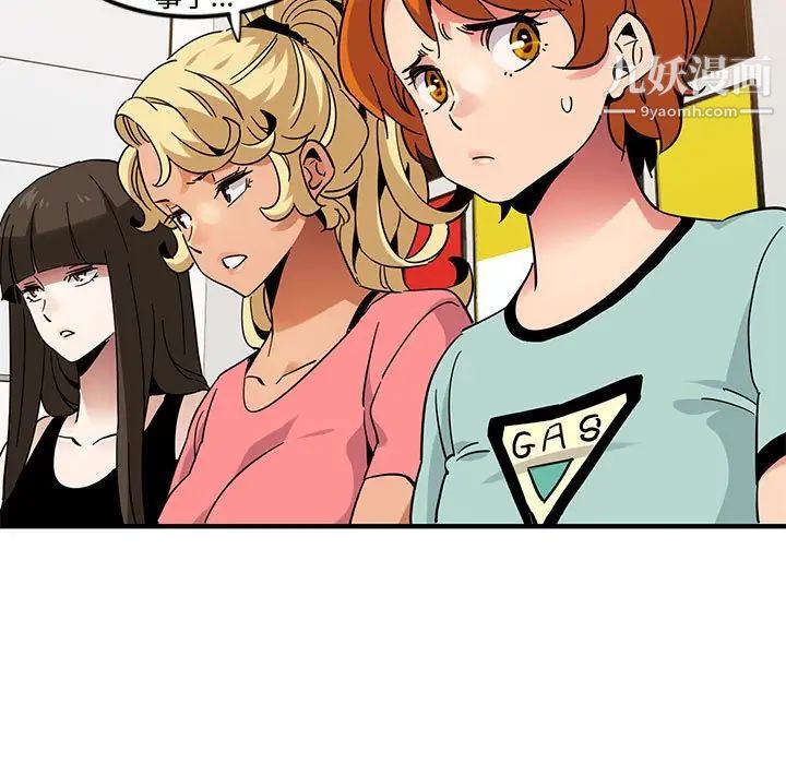 《闯入我们家的H先生》漫画 第55話
