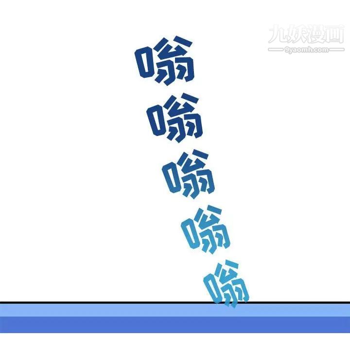 《闯入我们家的H先生》漫画 第55話