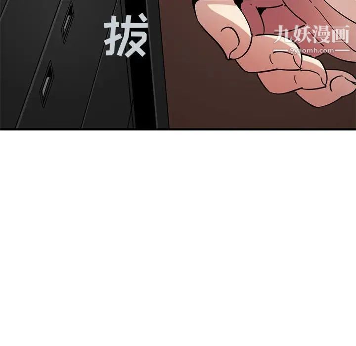 《闯入我们家的H先生》漫画 第55話