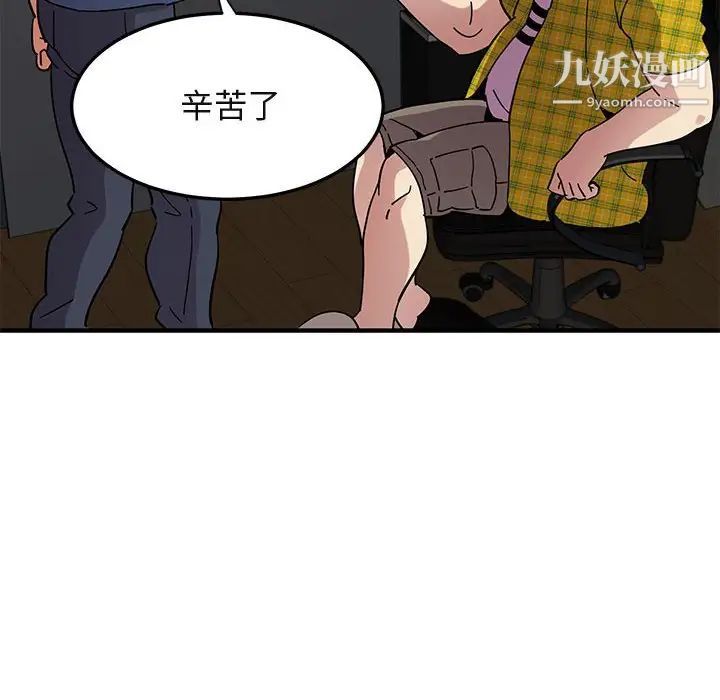 《闯入我们家的H先生》漫画 第55話