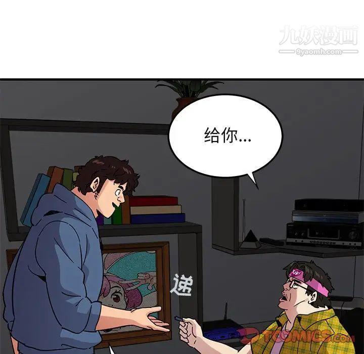 《闯入我们家的H先生》漫画 第55話