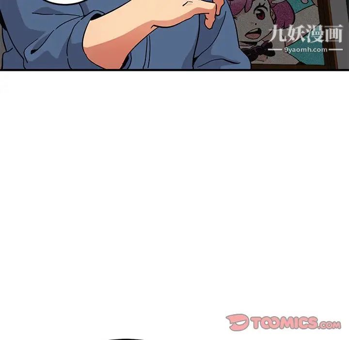 《闯入我们家的H先生》漫画 第55話