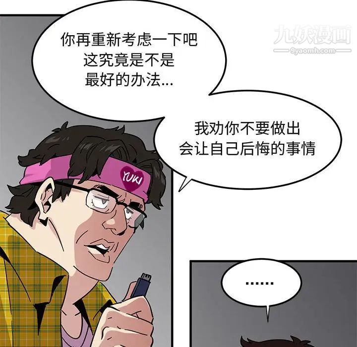《闯入我们家的H先生》漫画 第55話