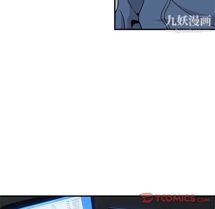 《闯入我们家的H先生》漫画 第55話