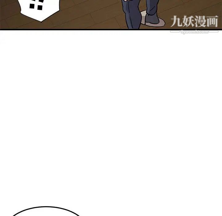 《闯入我们家的H先生》漫画 第55話