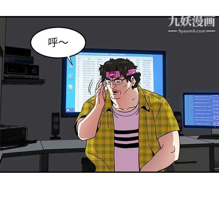 《闯入我们家的H先生》漫画 第55話