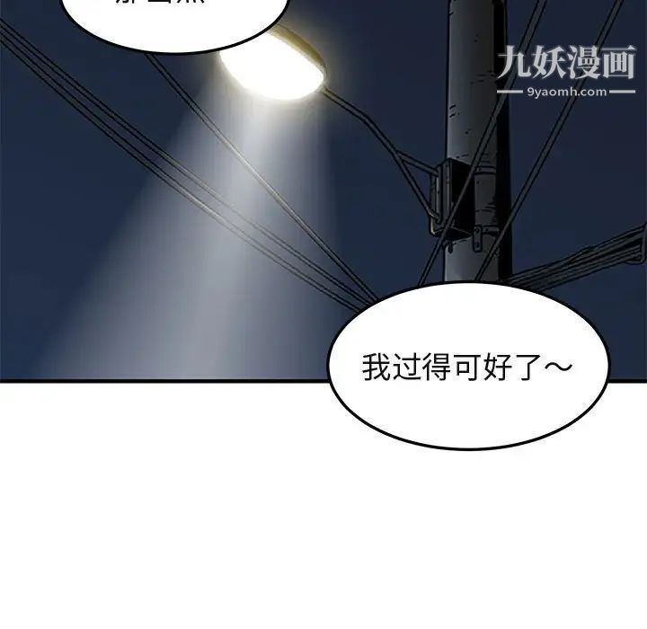 《闯入我们家的H先生》漫画 第55話