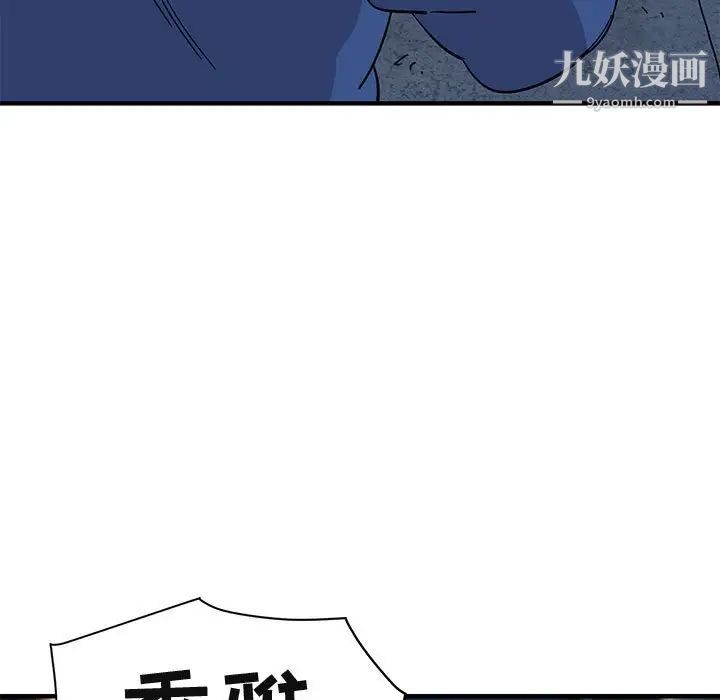 《闯入我们家的H先生》漫画 第55話