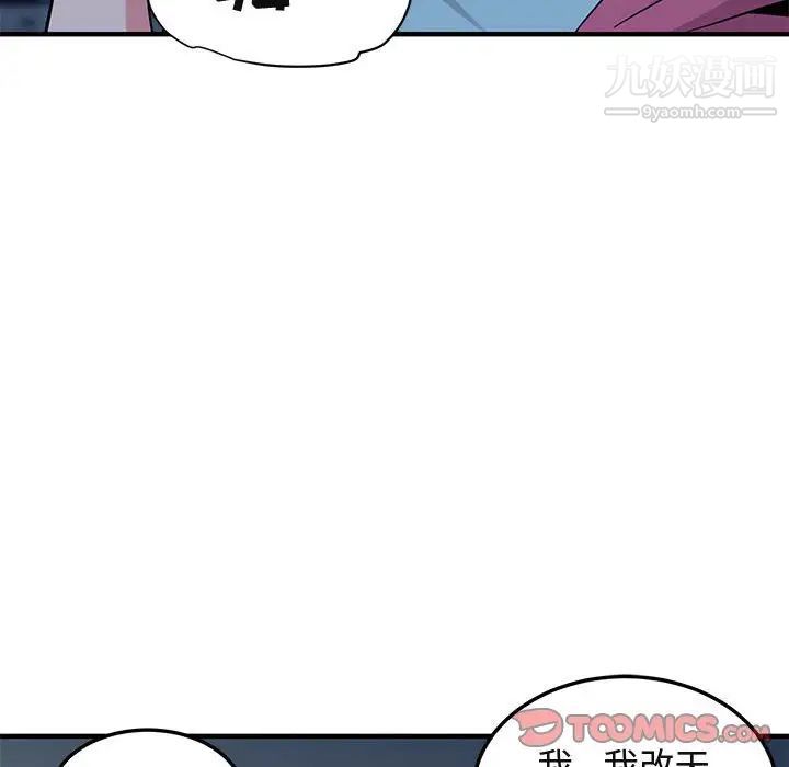 《闯入我们家的H先生》漫画 第55話