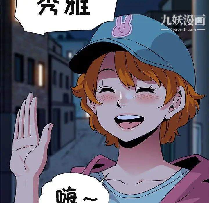 《闯入我们家的H先生》漫画 第55話