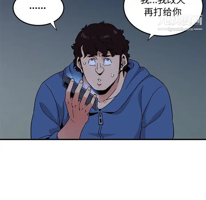 《闯入我们家的H先生》漫画 第55話