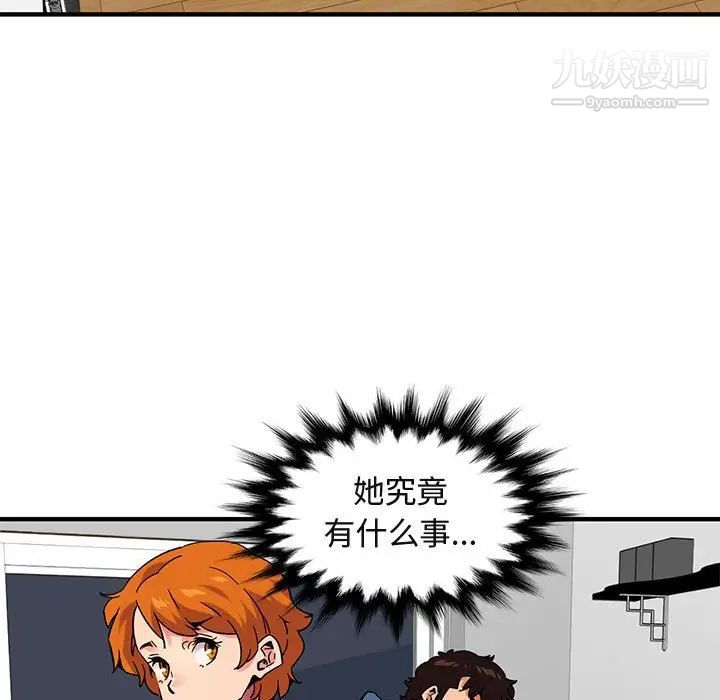 《闯入我们家的H先生》漫画 第55話