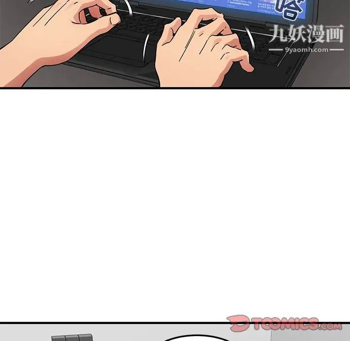 《闯入我们家的H先生》漫画 第55話
