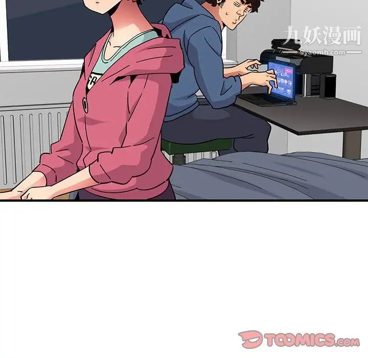 《闯入我们家的H先生》漫画 第55話